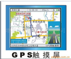 增城市奔騰電子GPS汽車(chē)導(dǎo)航產(chǎn)品列表